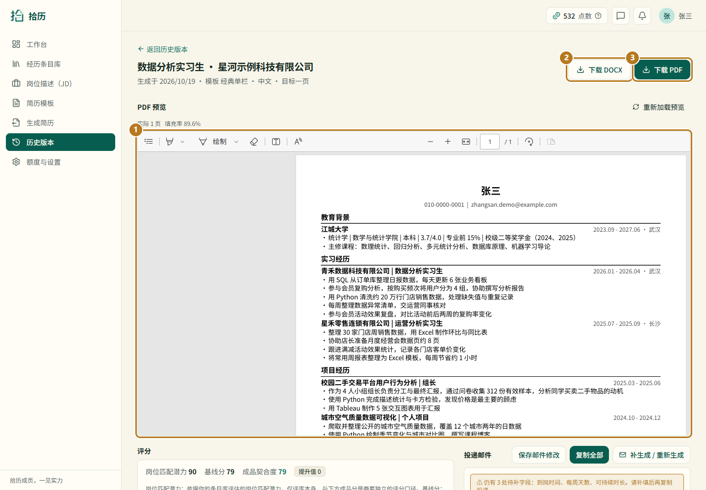 版本详情:预览与下载界面截图